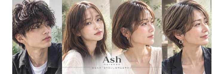 アッシュ 荻窪店(Ash)のサロンヘッダー