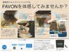 《大人女性から圧倒的支持》ウルトラファインバブル体感クーポンはこちら↓↓