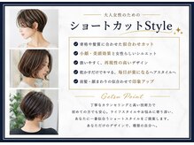 プラーチェ 古淵店(Plaatje)の雰囲気（骨格に合わせた似合わせショートで理想のシルエットへ導きます◎）