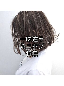 トルネード(TORNADO) 外国人風ミニボブ ハイライト 暗髪グレージュ 白髪ぼかし