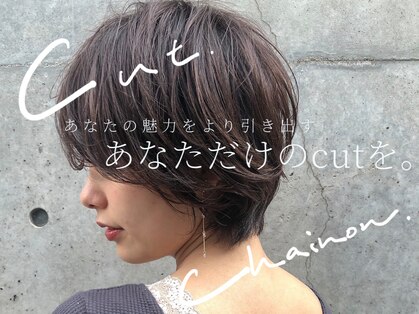 シェノン 武庫之荘(CHAINON)の写真