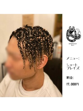 エクステンション キュー(extension Q) ショートブレイズ