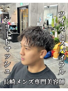 コワファースト長崎シャンプーボーイ 2nd(COIFF1RST 長崎 SHAMPOO BOY) 伸ばしかけにオススメ長崎メンズパーマ