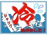冷シャンプーはじめました♪カット＋シャンプー￥3850　男女大歓迎♪