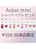 平日9:30プレゼント】カット＋カラー＋オージュア トリートメント　￥17050～