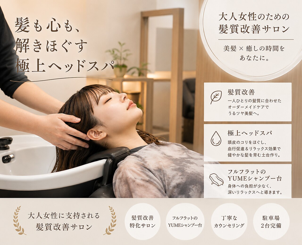 Refs. ヘッドスパ ノア 京都桂川(Noix)｜ホットペッパービューティー