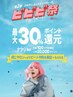 【第2弾ビビビ祭】おすすめのクーポンは下からお選び下さい(名古屋/名古屋駅)