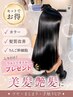 【今月7名限定】カラー+髪質改善+幹細胞+ウルトワオイル付 ￥20000～