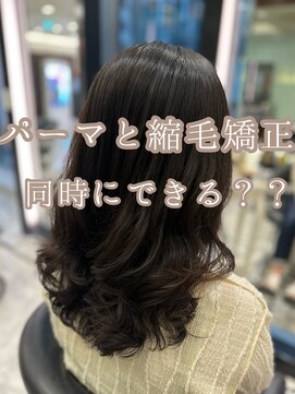 アピッシュ ギンザ(apish ginza) 浅子小百合/癖毛さんにおすすめ、コテ巻き風パーマ