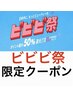 《ビビビ祭》大人気オイルスプレー１本付+カット+カラー+オッジオットT