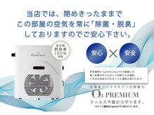 アクティブ 梅島店(Active)の雰囲気（低濃度オゾン発生器で24時間空間除菌中【髪質改善】）