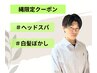 【訳アリクーポン】【縄限定】カット＋イルミナカラー＋白髪ぼかしハイライト