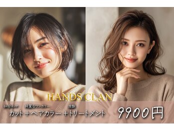 HANDS CLAN