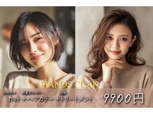 ハンズクラン(HANDS CLAN)