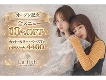 ラフィス ヘアー サニー 淡路店(La fith hair sunny)