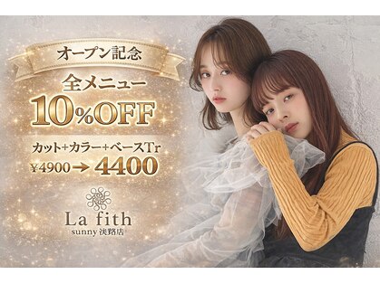 ラフィス ヘアー サニー 淡路店(La fith hair sunny)の写真