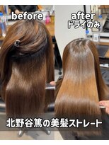 アーバン(URBAN.)&nbsp;美髪ストレート【縮毛矯正】