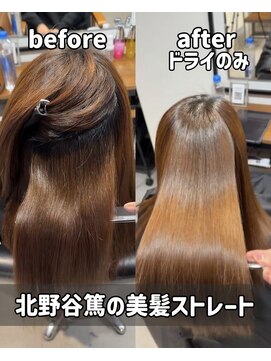 アーバン(URBAN.) 美髪ストレート【縮毛矯正】