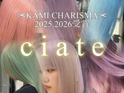 シェイト 天神(ciate)の写真