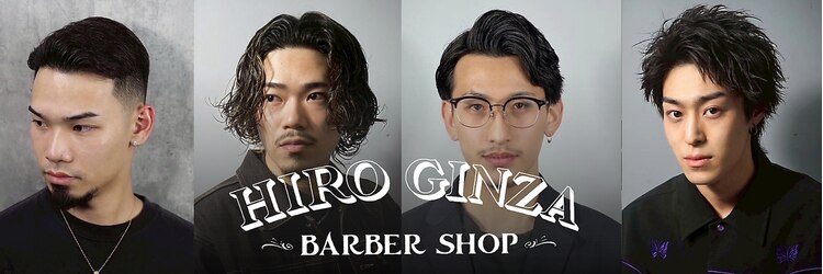 HIRO GINZA BARBER SHOP 広島本店【ヒロギンザ バーバーショップ】【3/19 OPEN予定】のサロンヘッダー