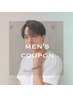 【男性限定】カット＋波巻きパーマ　￥12,000