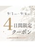 【期間限定★】カット+白髪染めリタッチ+トリートメント