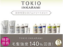 ☆ 毛髪強度を【140%】回復☆ 業界初ノーベル賞受賞成分フラーレンを薬剤に配合→→【TOKIOインカラミ】☆