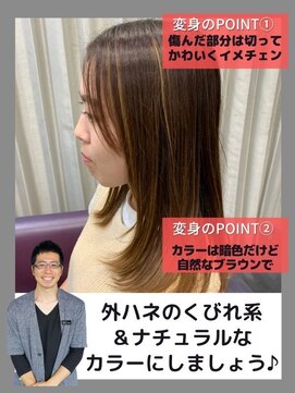 モテナ アット ベッピン(motenas at Beppin s) お悩み別：面接仕様にしたいけど、黒染めはイヤ！