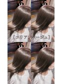 コリアンベージュ