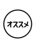 ↓当店人気クーポンまとめてます^_^