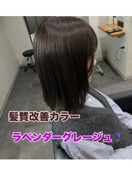 【髪質改善カラー☆】ラベンダーグレージュ