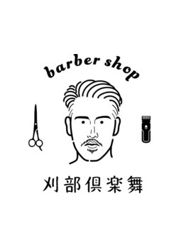 《難波/メンズ理容室barber》メンズのための空間で、周りを気にせずリラックスして過ごせます！