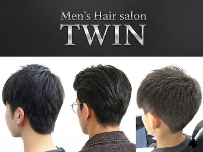 メンズヘアーサロン ツインの写真