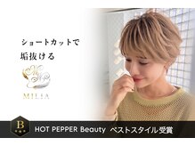 ミリア(MILIA)