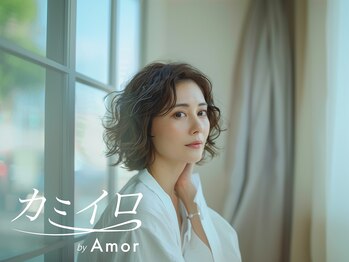 カミイロ by Amor【カミイロ バイ アモール】