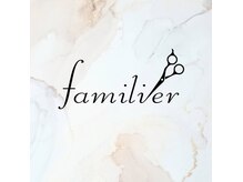 ファミリエ(familier)