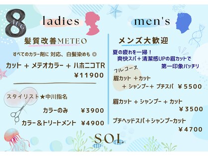 ソル(sol)の写真