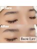 【眉癖改善】ブロウリフト