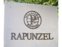 ラプンツェル(Rapunzel)の雰囲気(駐車場はこちらの白い看板裏になります)