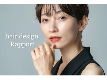 hair design Rapport 茨木店　【ヘアデザイン　ラポール】