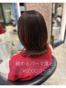 パーマ落としラボ アピッシュ 銀座(apish) パーマを緩めて扱いやすいミディアムスタイルに