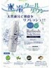 〈〈 夏限定 〉〉メンズカット+冷感クールスパシャンプー!¥6,875