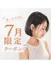 【7月限定】似合わせカット+透明感カラー+TR+marbb ￥7050 (白髪染め可◎)