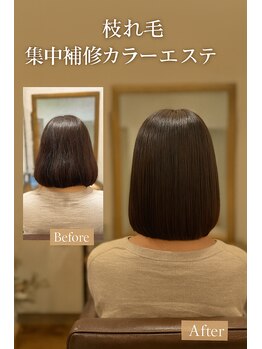 バランスヘアクリニック 南仙台駅前店(Balance hair clinic)の写真/繰り返す白髪染めも、艶とまとまりのある美しい髪へ
