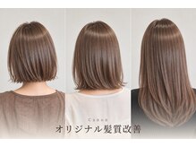 カノンアート(canon art)の雰囲気（canonオリジナル髪質改善♪潤いと栄養を与え健康的な美髪に◎）