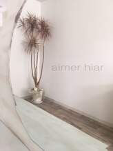 エメ ヘアー(aimer hair) スタッフ 募集中！