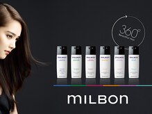 MILBON（ミルボン）【イルミナカラー/インナーカラー/髪質改善】