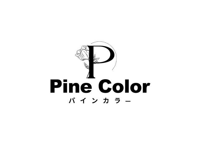 パインカラー(Pine Color)