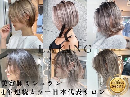 ラキング シガ(LAKING SHIGA)の写真