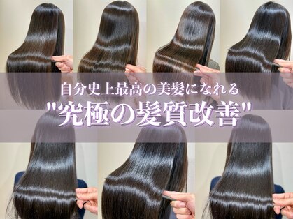 シェノン 西梅田(CHAINON)の写真